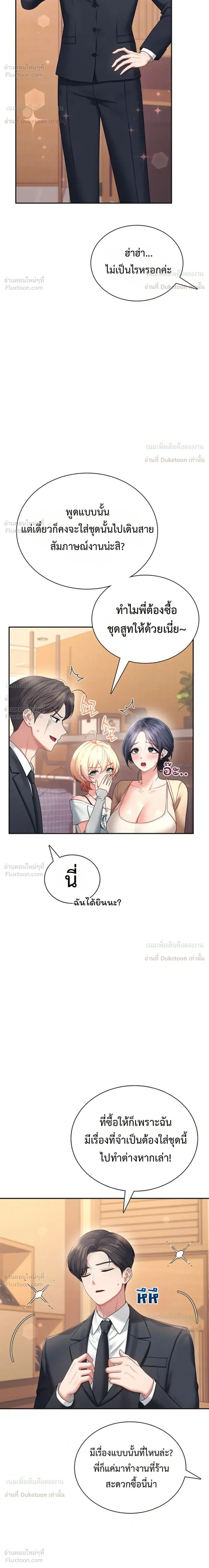 Wireless Touch ตอนที่ 108 — page 9 of 28