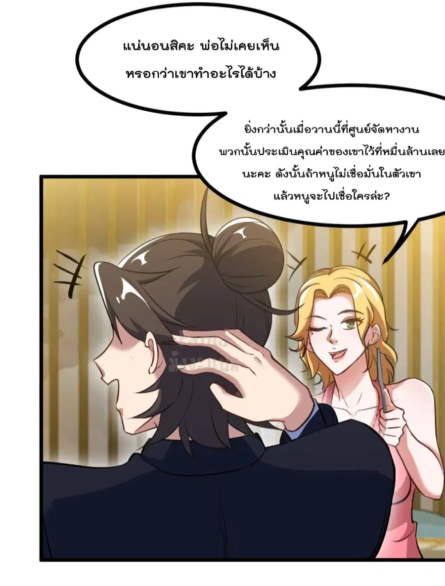 Dragon King Hall ตอนที่ 97 — page 24 of 34