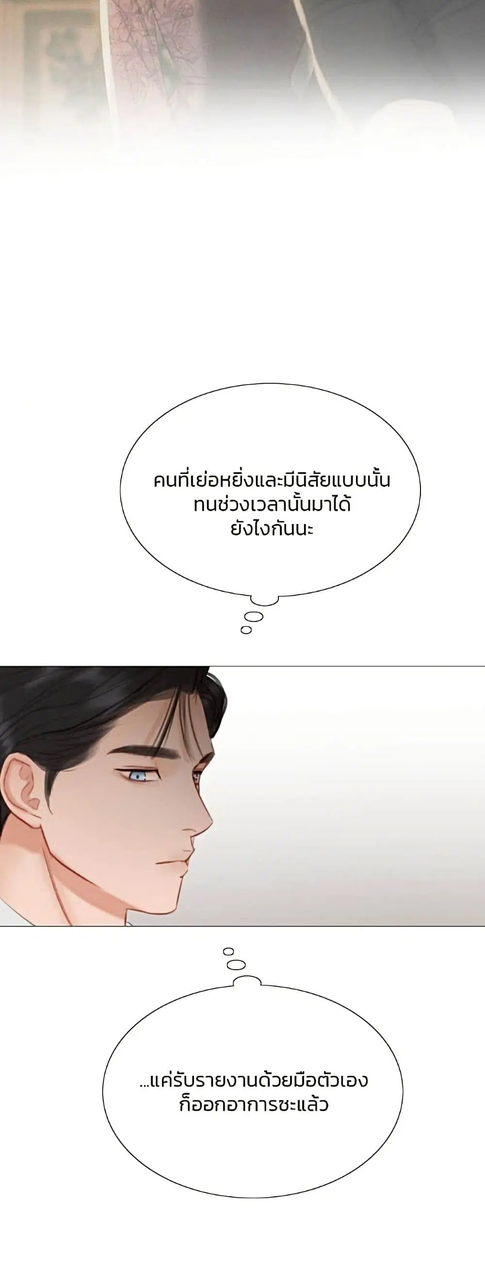 Serena ตอนที่ 14 — page 21 of 62