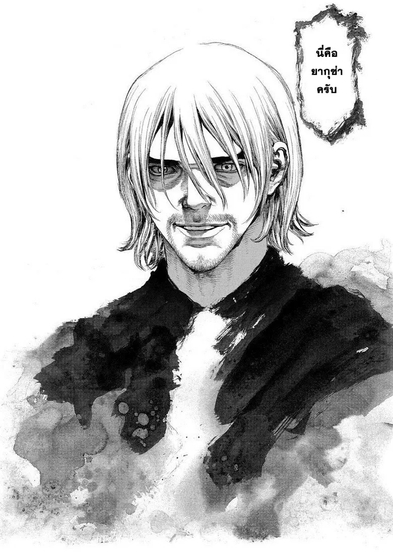 Sun-ken Rock ตอนที่ 159 — page 16 of 22