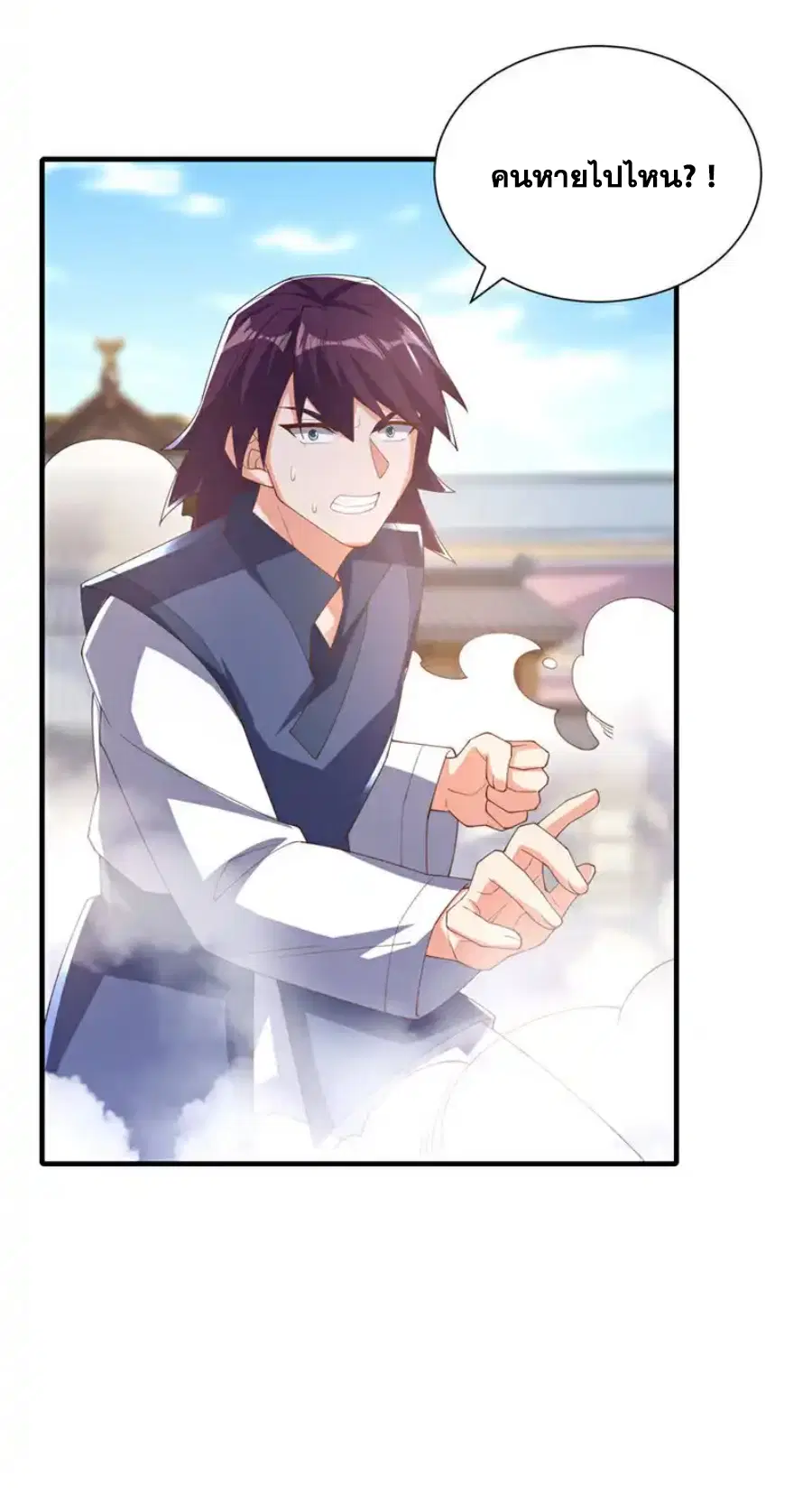 Wu Ni ตอนที่ 525 — page 4 of 34