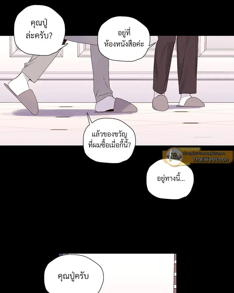 4 Week Lovers ตอนที่ 109 — page 54 of 66