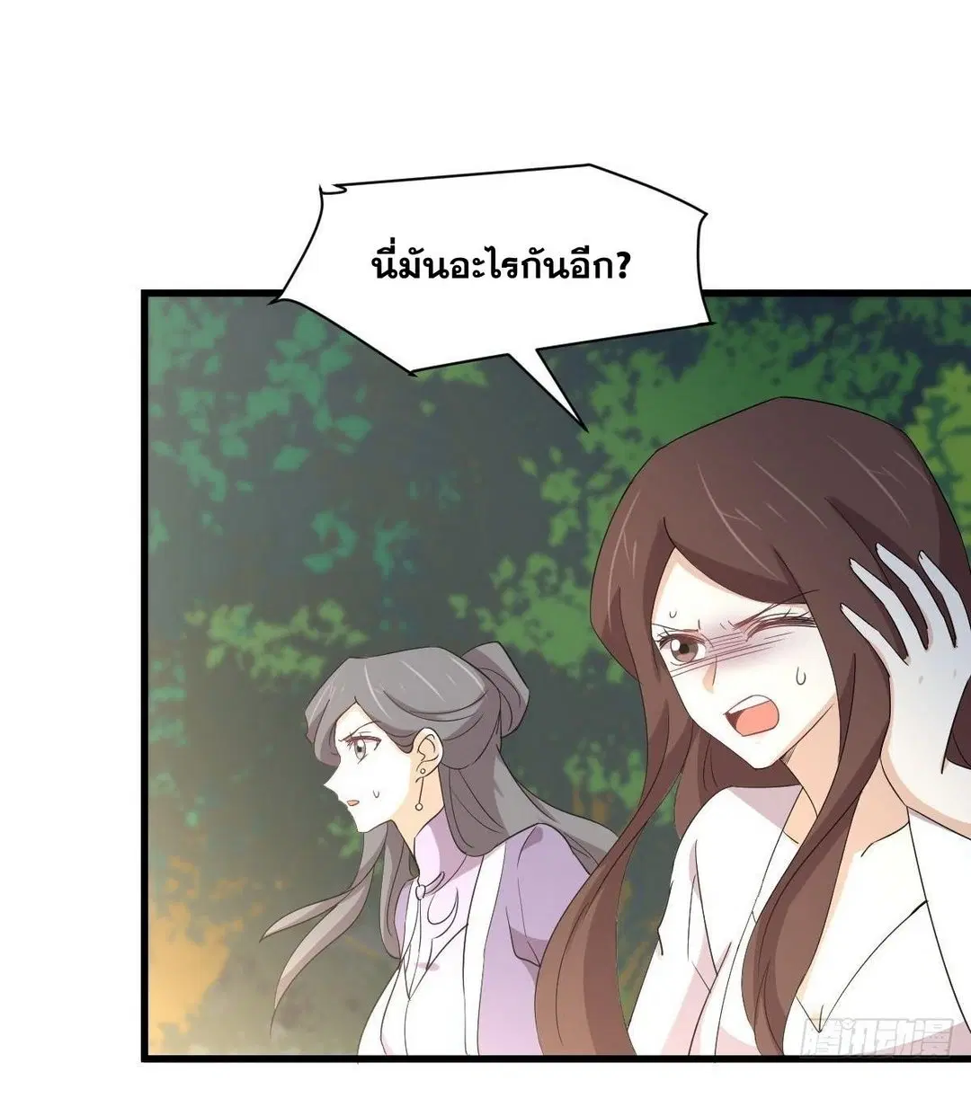 Immortal Swordsman in the Reverse World ตอนที่ 376 — page 29 of 40