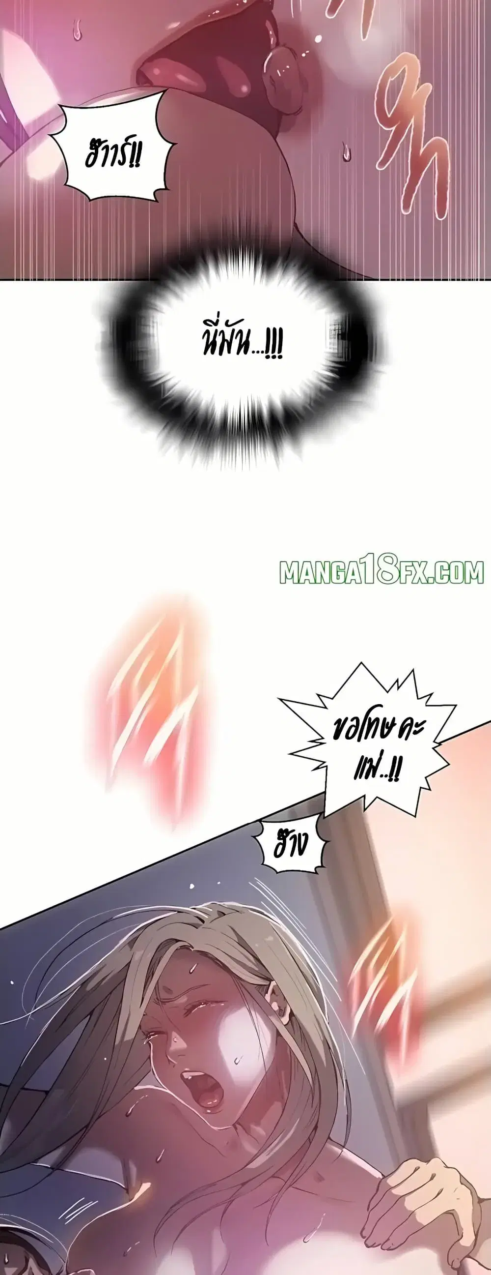 Secret Class ตอนที่ 310 — page 16 of 50