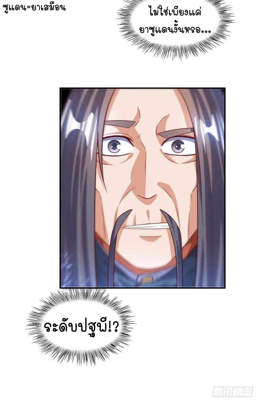 Wu Ni ตอนที่ 92 — page 20 of 47