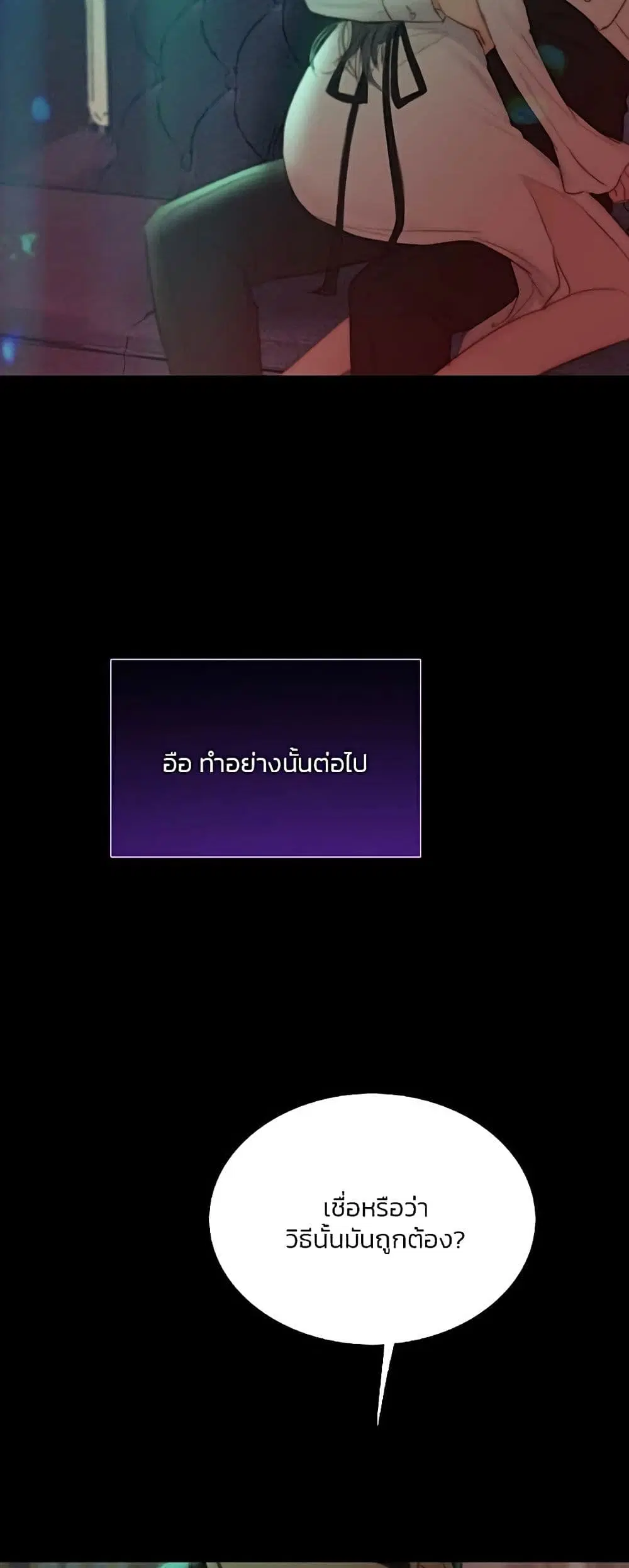 Serena ตอนที่ 60 — page 28 of 62