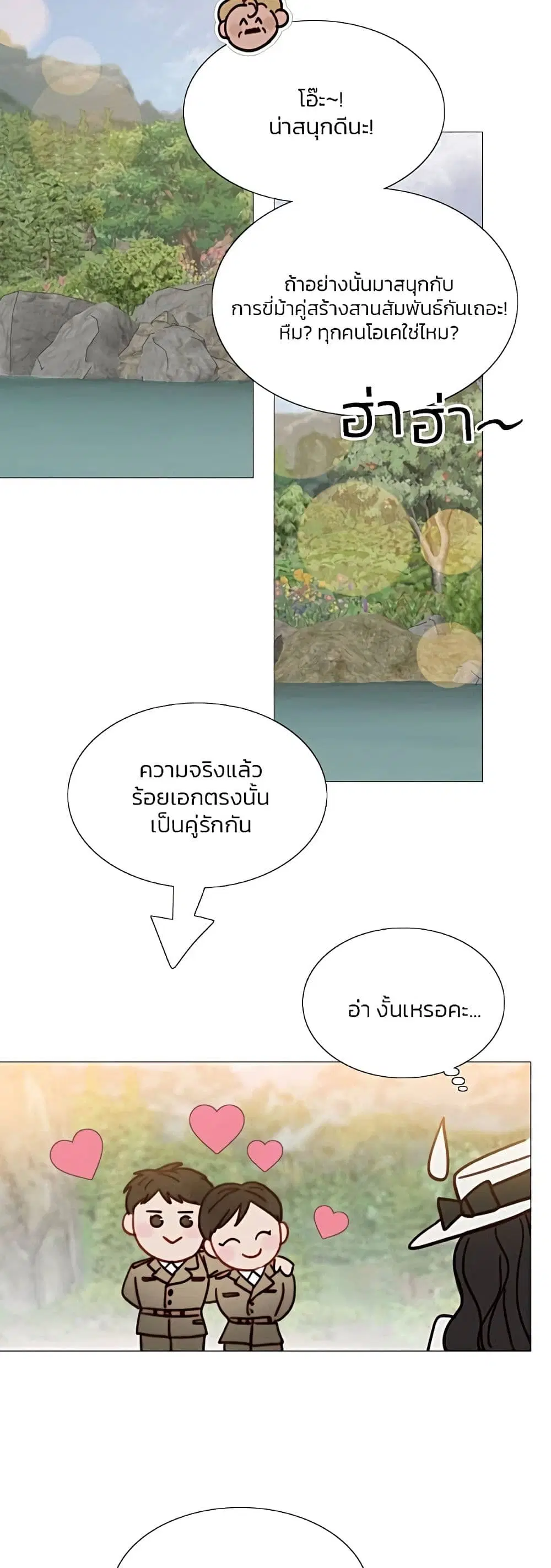 Serena ตอนที่ 52 — page 51 of 62