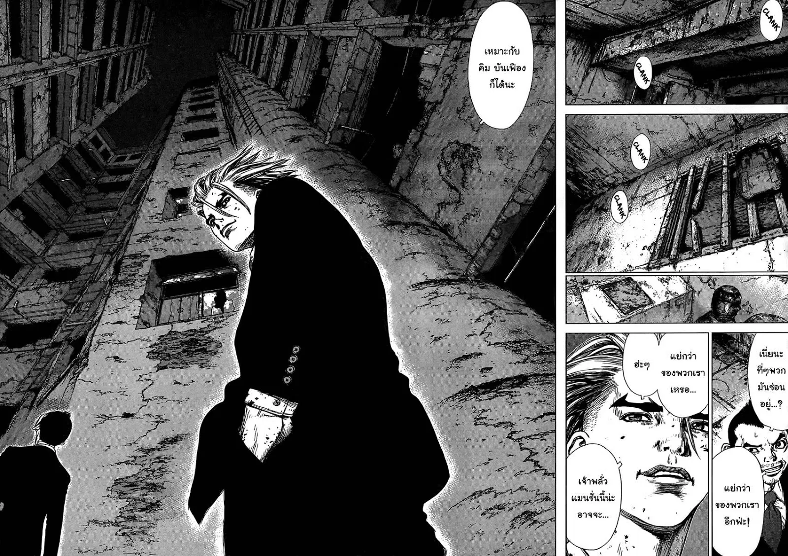 Sun-ken Rock ตอนที่ 96 — page 4 of 22