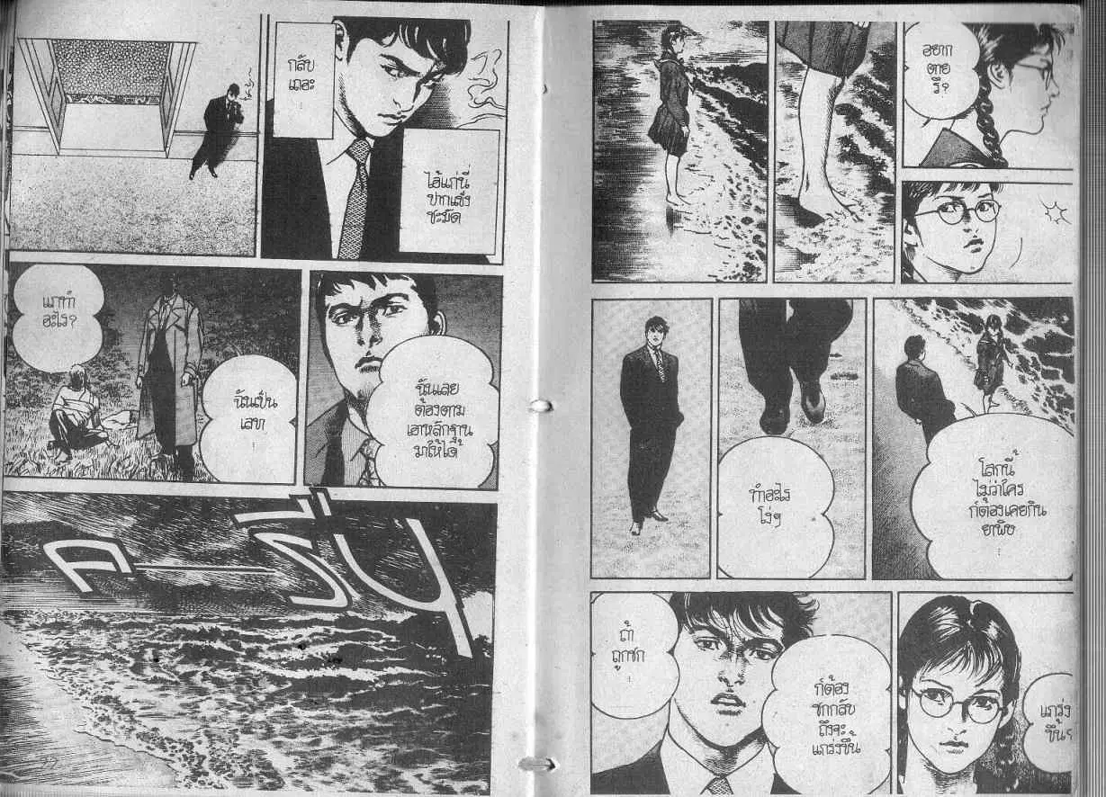 Heat ตอนที่ 95 — page 12 of 13