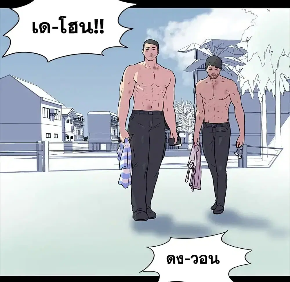 Project Utopia ตอนที่ 20 — page 30 of 83