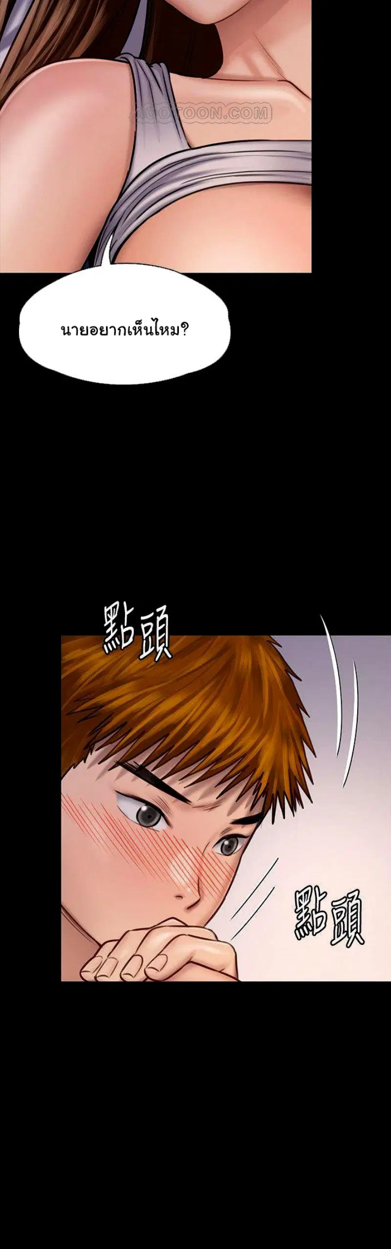 Queen Bee ตอนที่ 120 — page 24 of 32