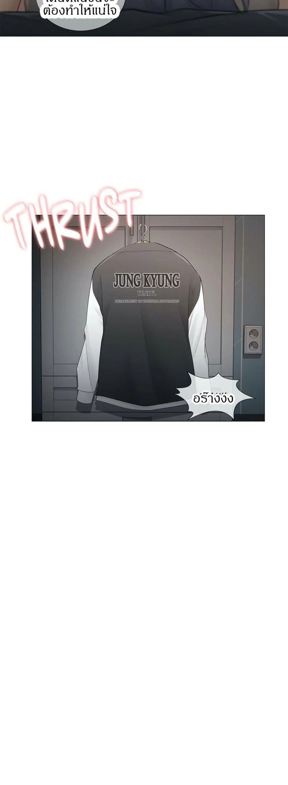 Touch to Unlock ตอนที่ 63 — page 38 of 40