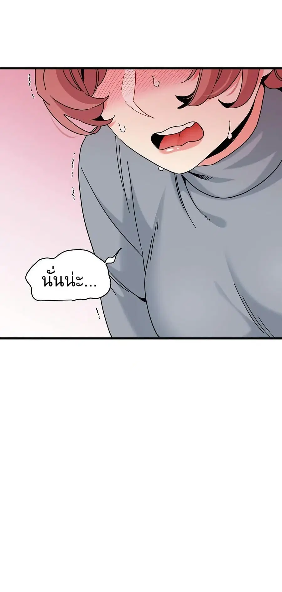 The Turning Point ตอนที่ 98 — page 73 of 80
