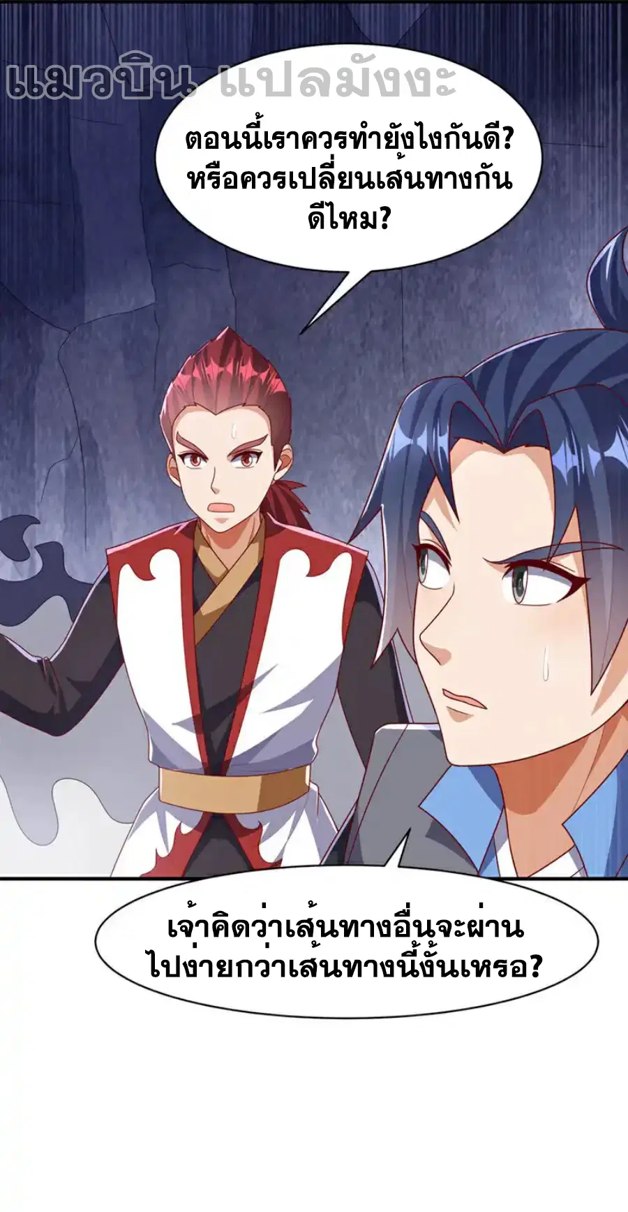 Wu Ni ตอนที่ 469 — page 9 of 36