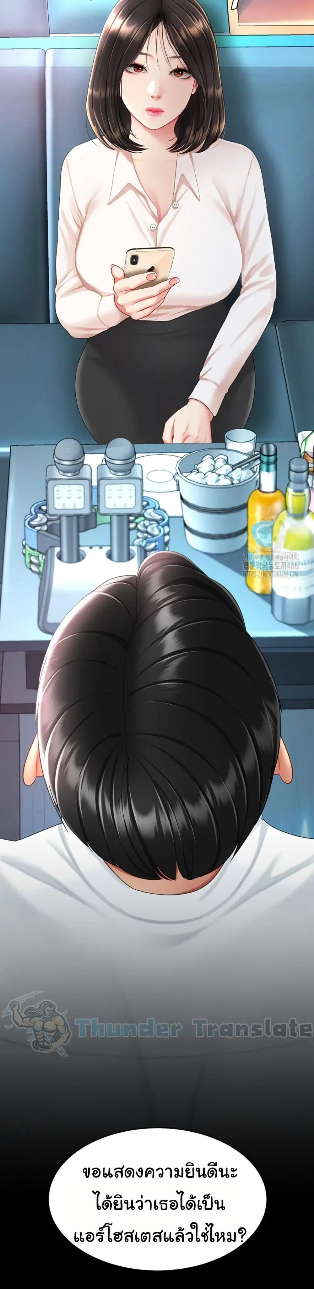 Go Ahead Mom ตอนที่ 84 — page 17 of 18