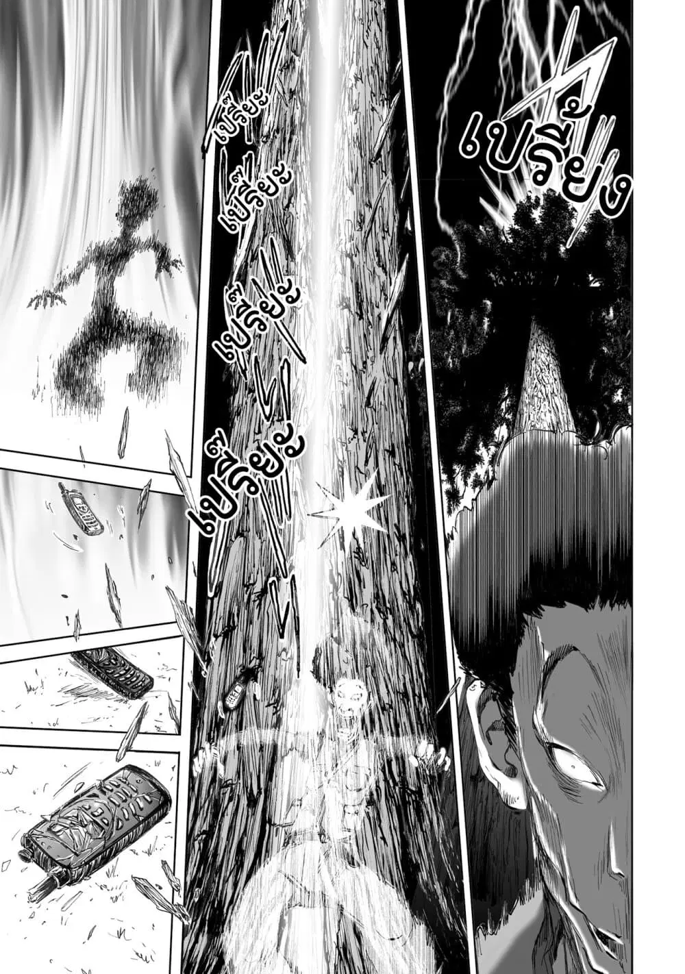 Mura Matsuri ตอนที่ 10.4 — page 17 of 24