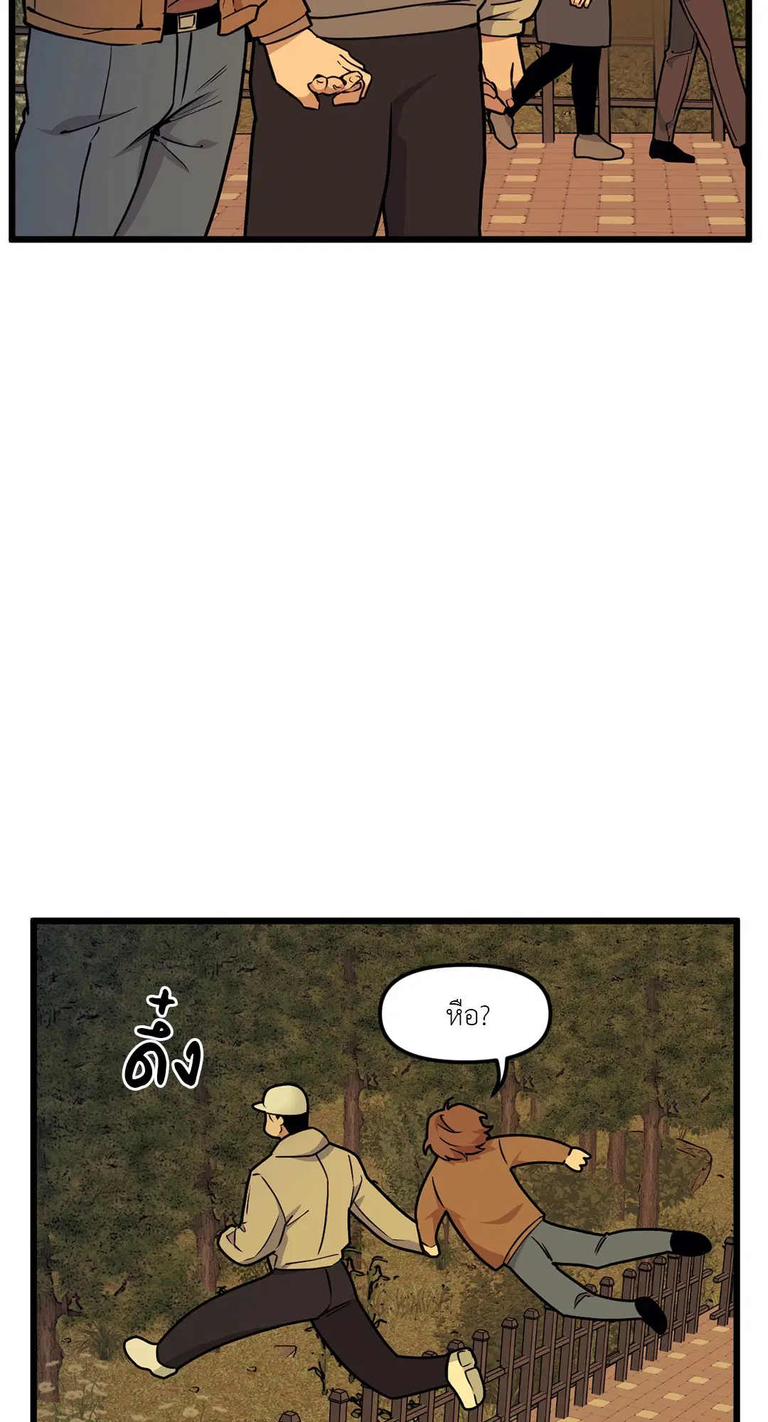 Full Volume ตอนที่ 52 — page 54 of 60