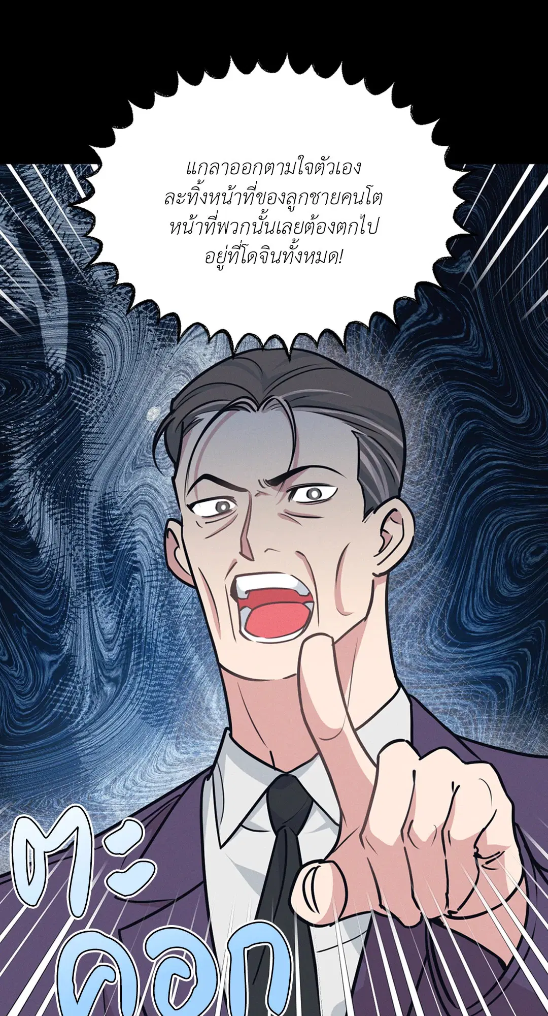 Full Volume ตอนที่ 76.43 — page 21 of 66