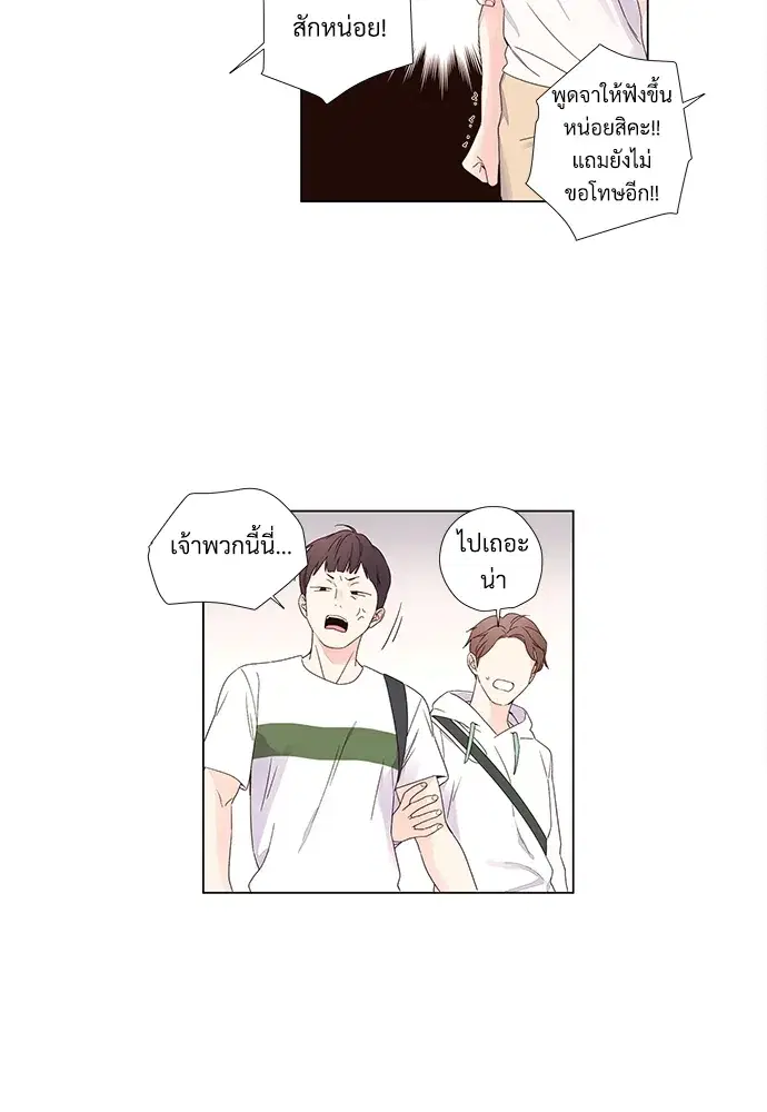 4 Week Lovers ตอนที่ 38 — page 26 of 48