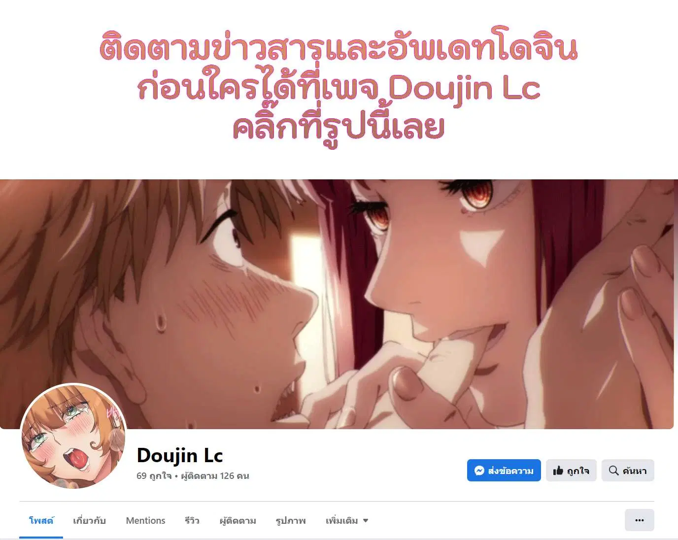 What Do I Do Now? ตอนที่ 7 — page 20 of 20