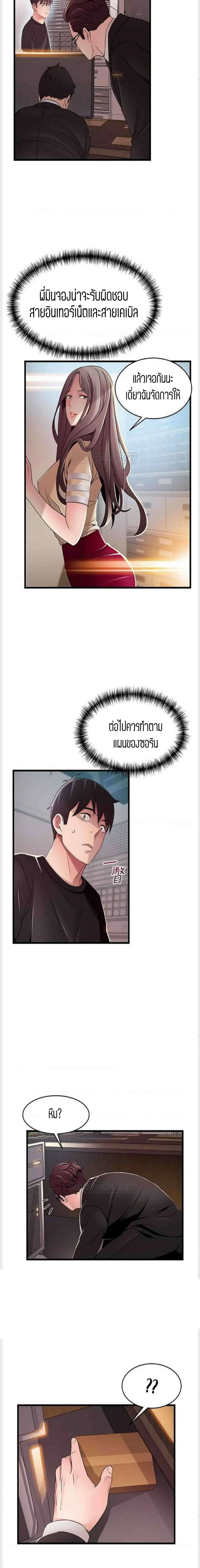 Weak Point ตอนที่ 91 — page 14 of 18