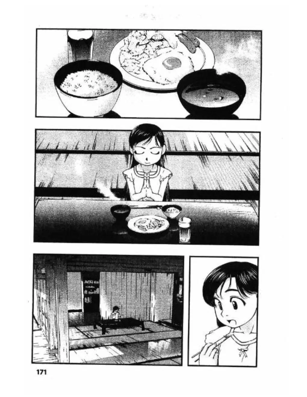 Umi no Misaki ตอนที่ 35 — page 37 of 40