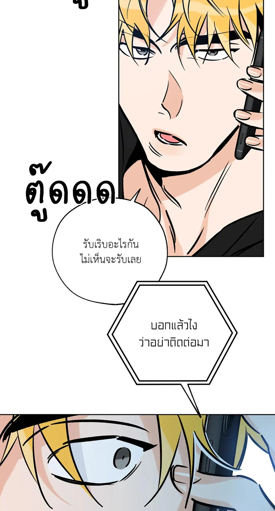Lucky Paradise ตอนที่ 59 — page 30 of 72