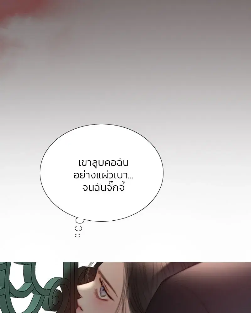 Serena ตอนที่ 84 — page 110 of 150