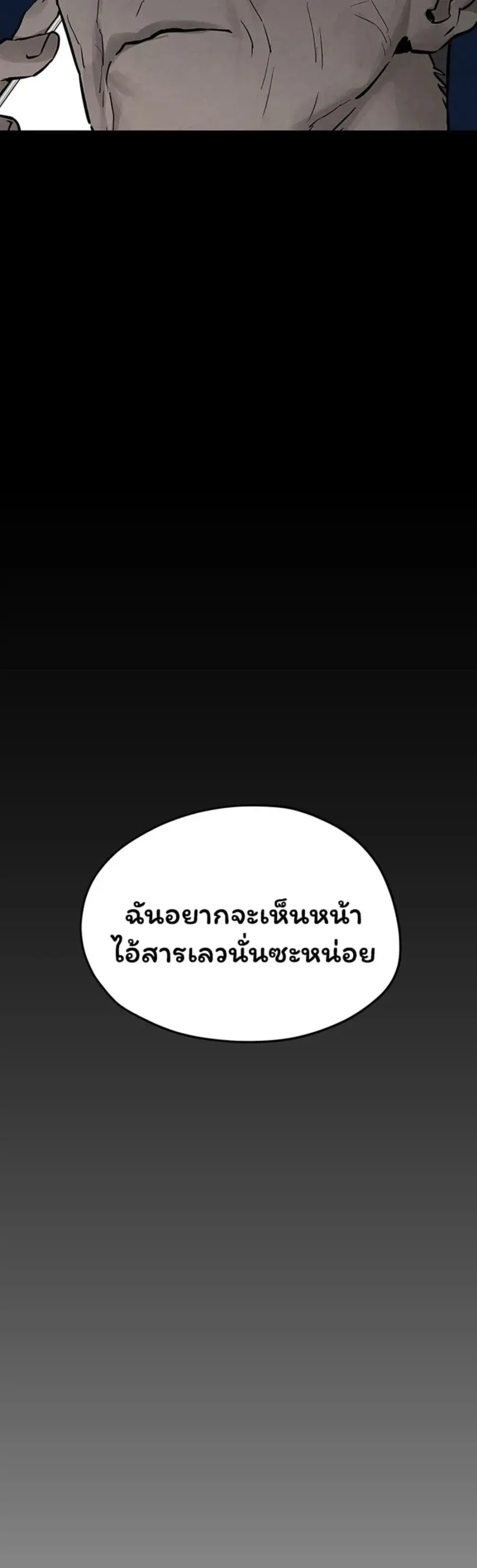 Moby Dick ตอนที่ 98 — page 9 of 50