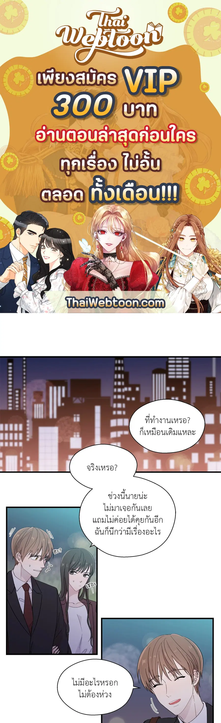 A Man of Virtue ตอนที่ 13 — page 1 of 49