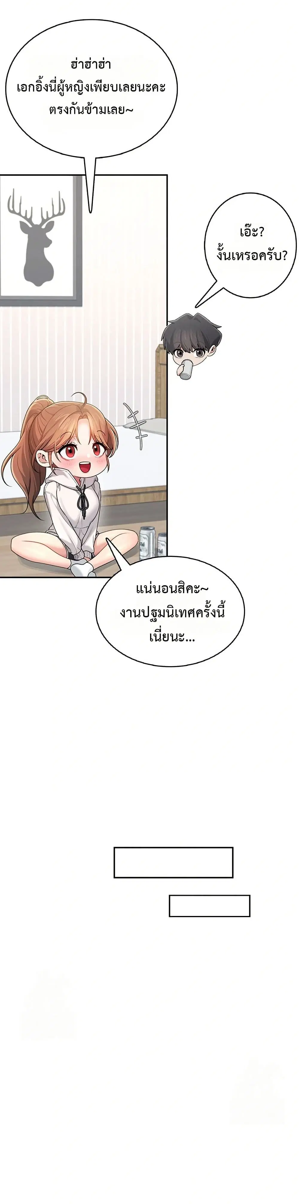 Wireless Touch ตอนที่ 24 — page 27 of 51