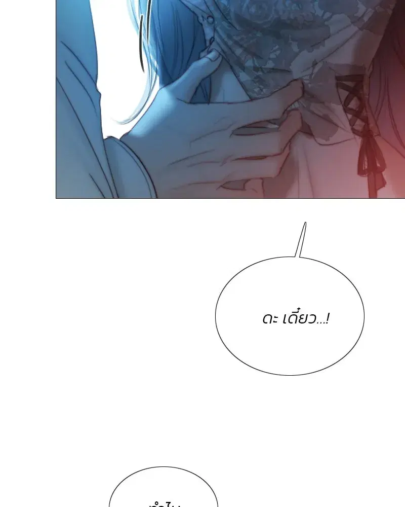 Serena ตอนที่ 85 — page 31 of 124