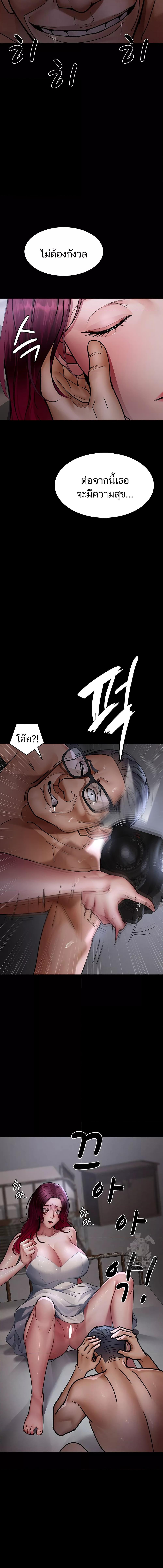 Night Hospital ตอนที่ 75 — page 18 of 23