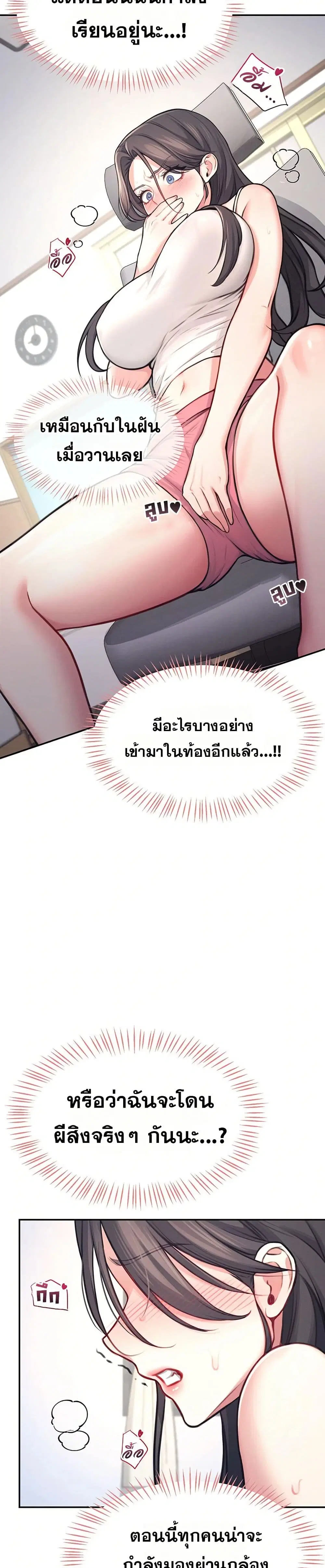 Wireless Touch ตอนที่ 3 — page 41 of 51