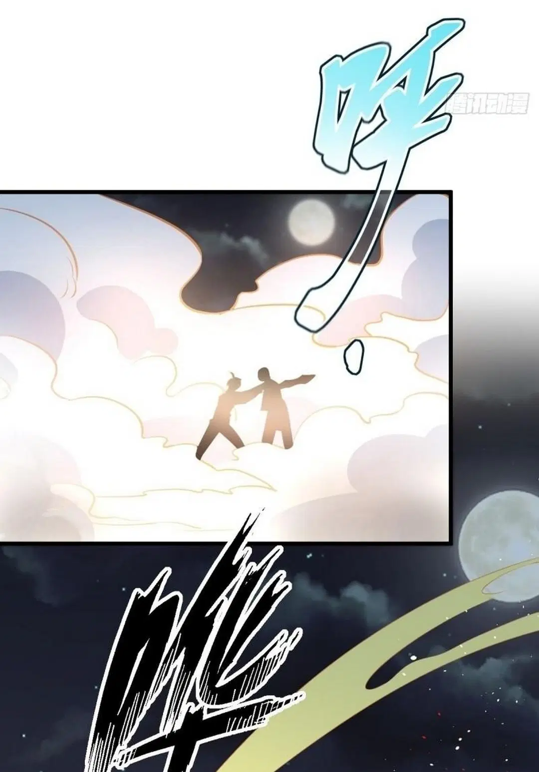 Immortal Swordsman in the Reverse World ตอนที่ 253 — page 17 of 53