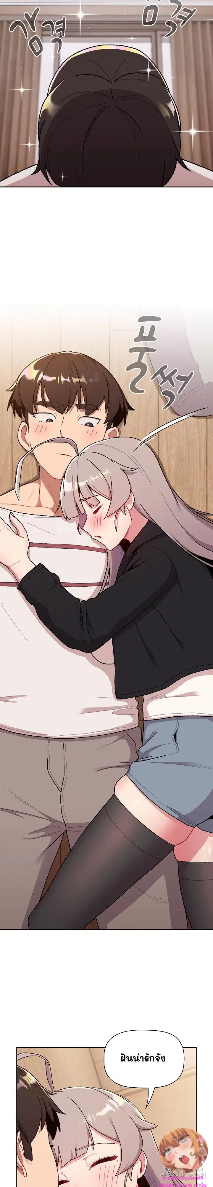 What Do I Do Now? ตอนที่ 74 — page 16 of 28
