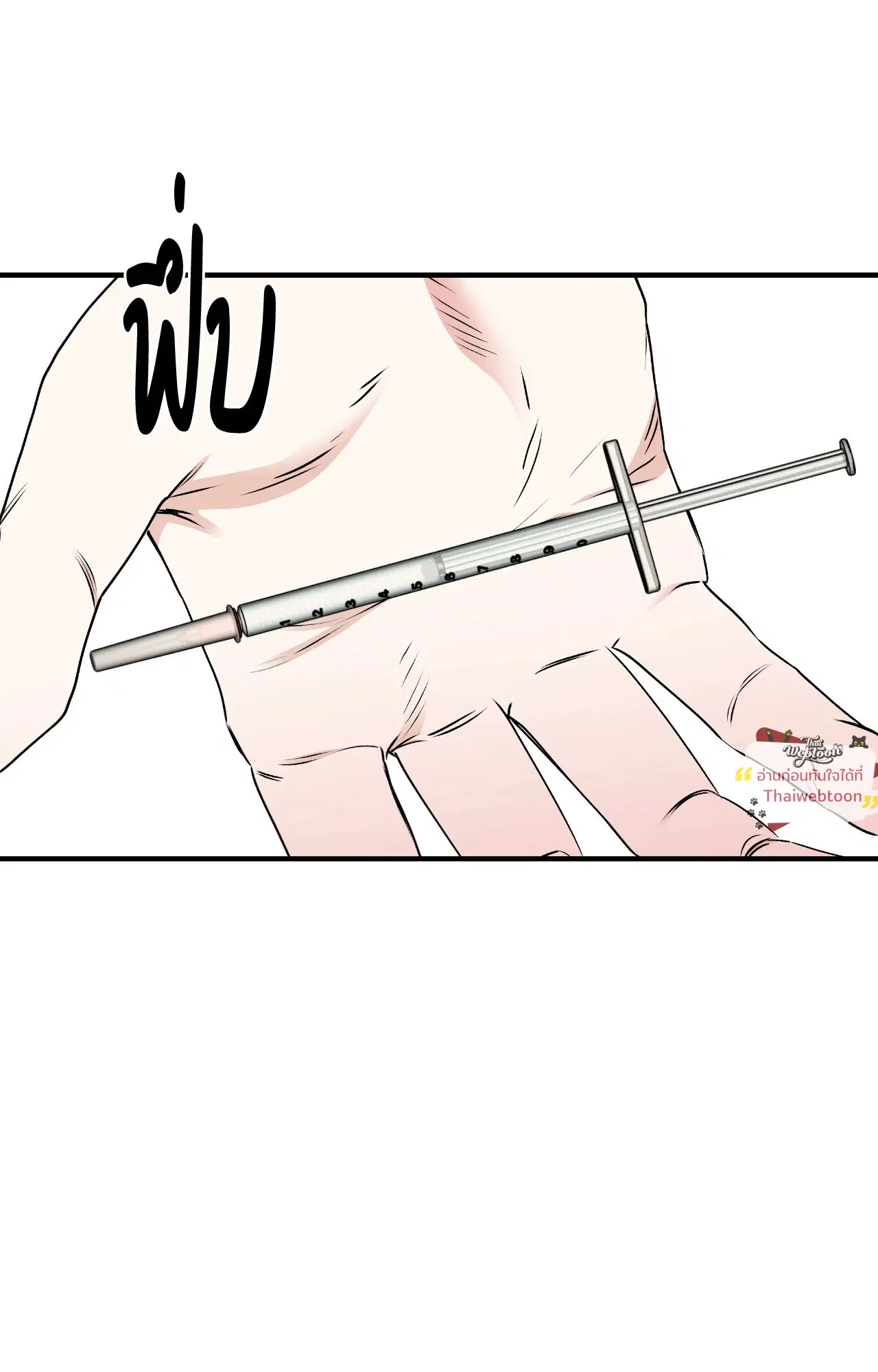 Low Tide in Twilight ตอนที่ 114 — page 14 of 70