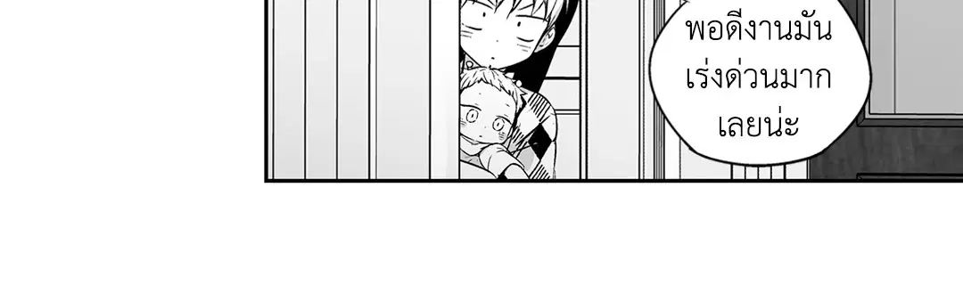 Love is an Illusion! – ซูเปอร์สตาร์ ตอนที่ 44.17 — page 37 of 41