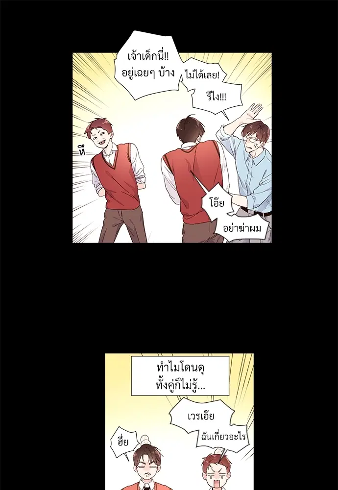 4 Week Lovers ตอนที่ 29 — page 24 of 44