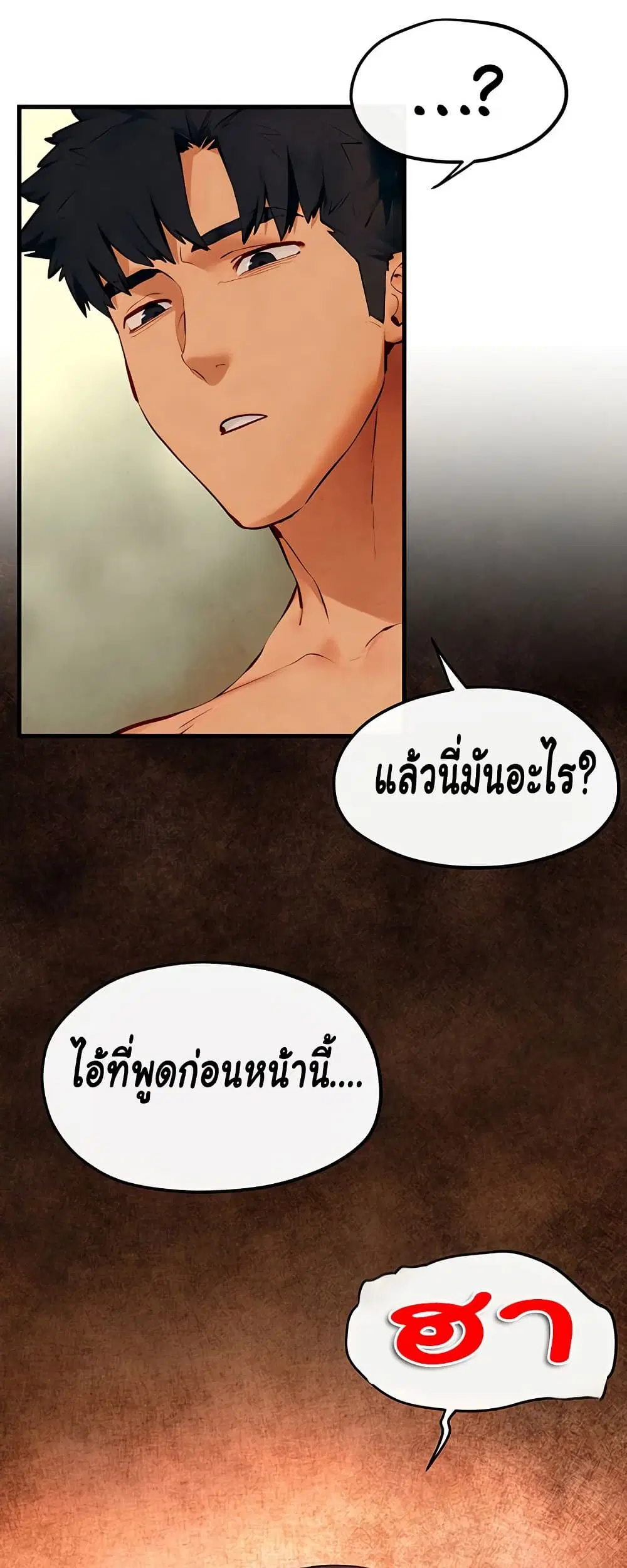 Moby Dick ตอนที่ 51 — page 29 of 81
