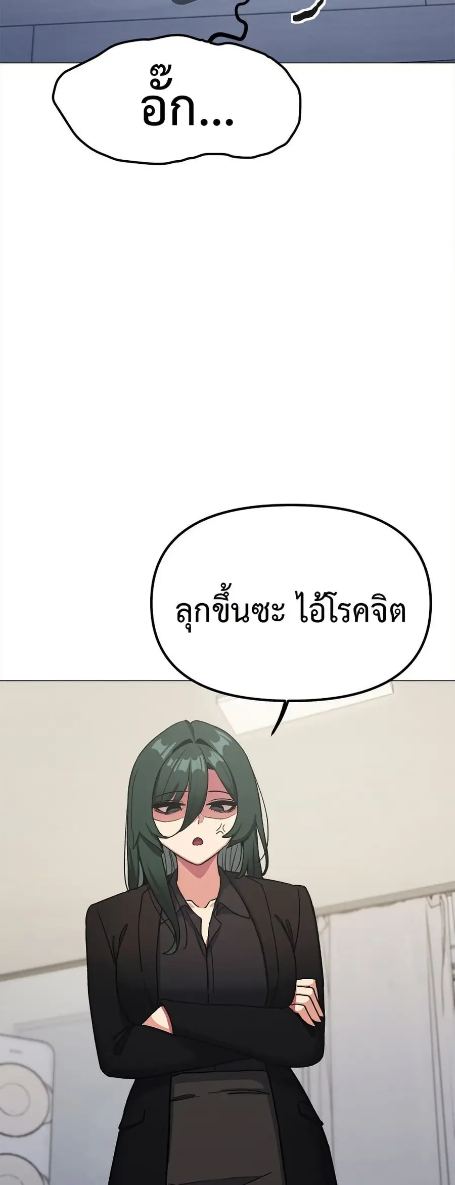 Stop Smoking ตอนที่ 42 — page 52 of 83
