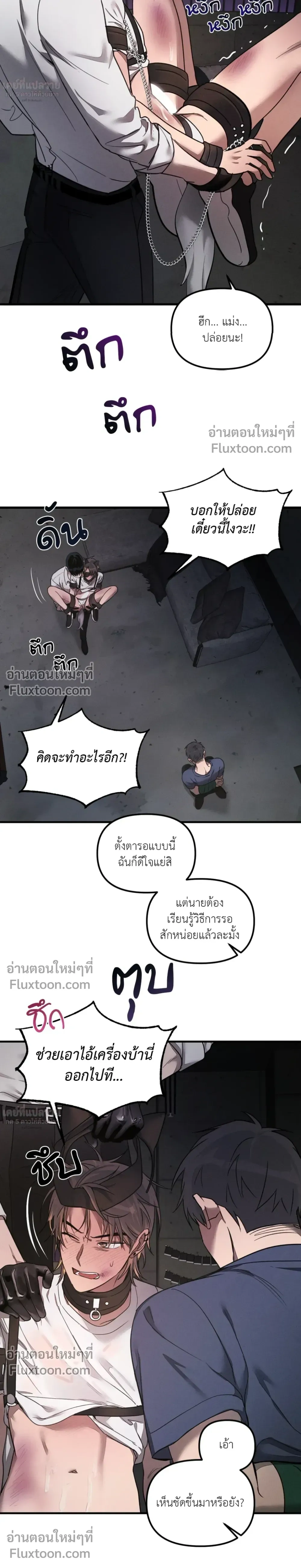 KEEP A DOG – คีป อะ ด็อก (จบ) ตอนที่ 2 — page 15 of 23