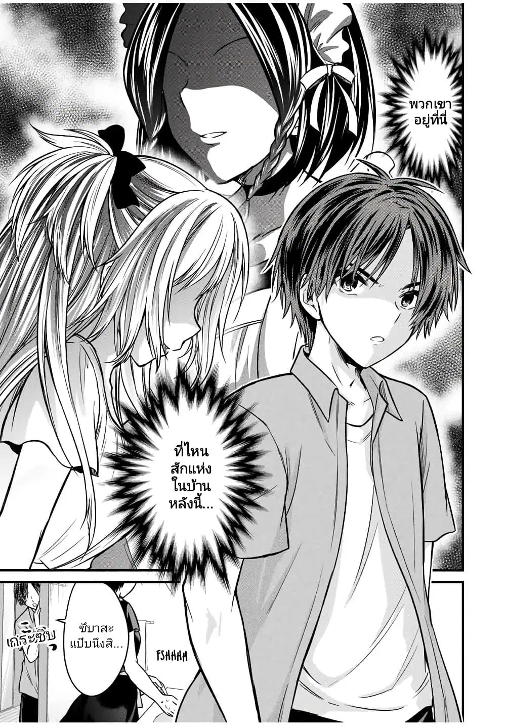 Ojousama no Shimobe ตอนที่ 85 — page 15 of 18