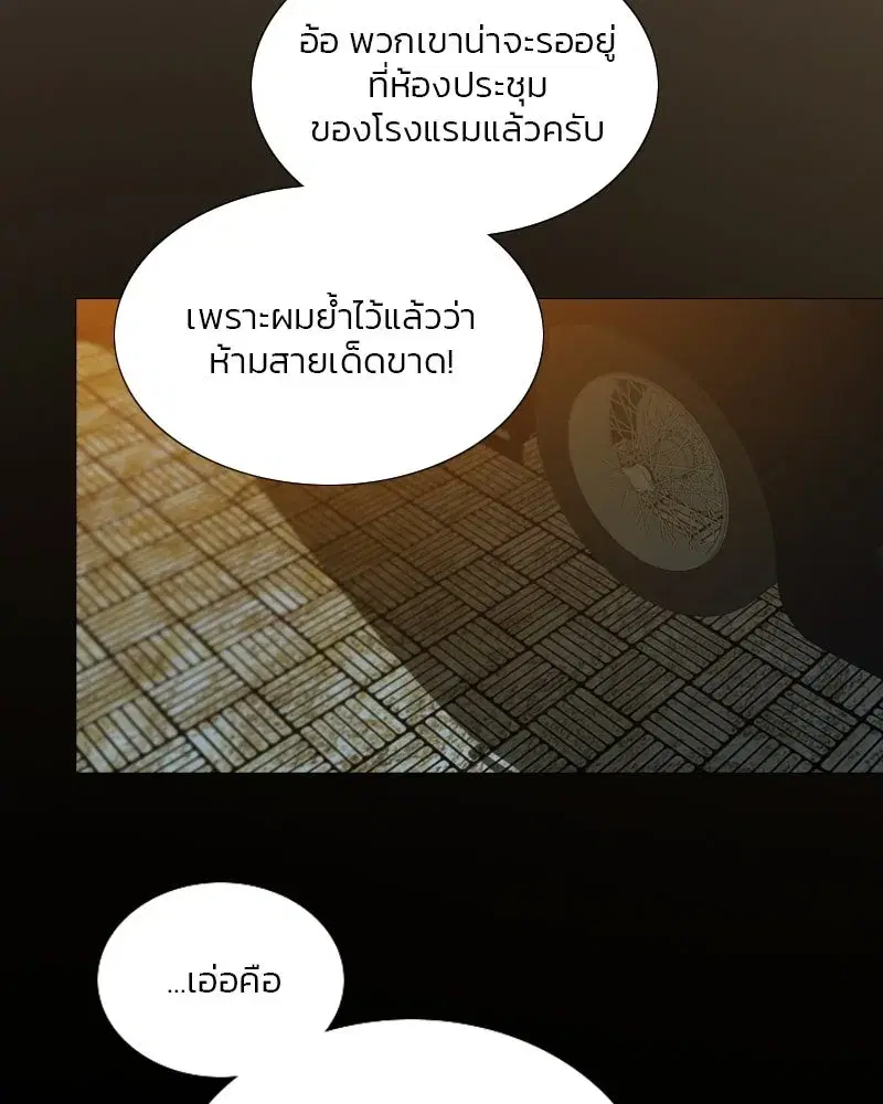 Serena ตอนที่ 112 — page 79 of 129