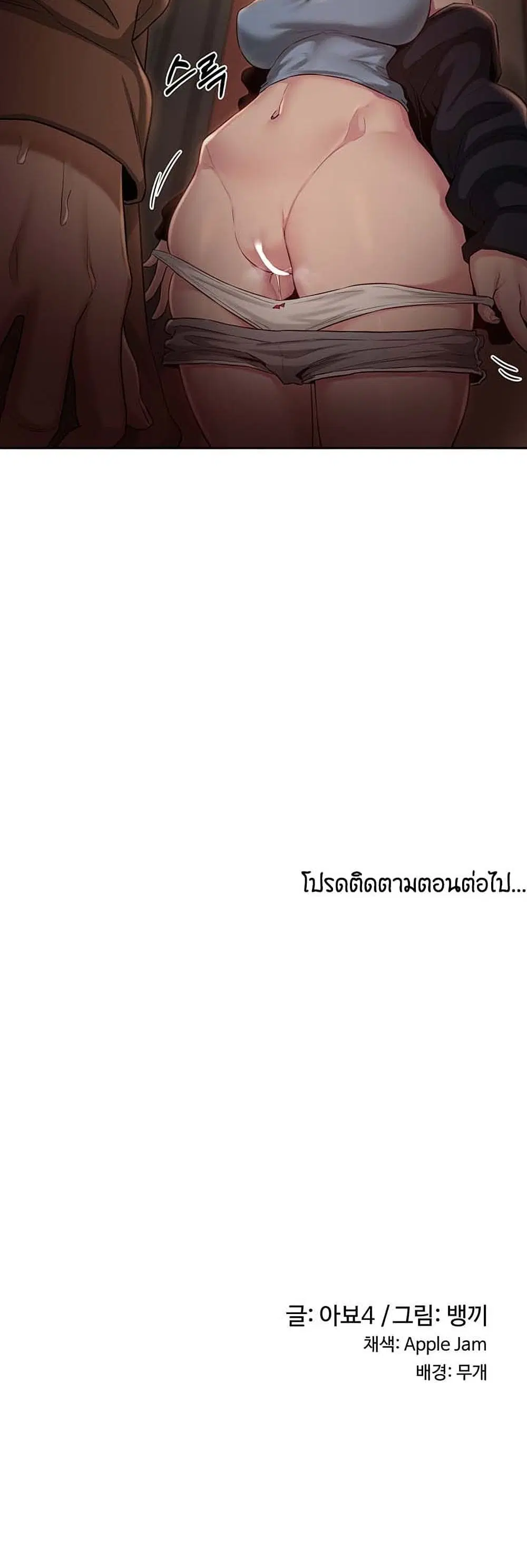 Sextudy Group ตอนที่ 29 — page 40 of 43