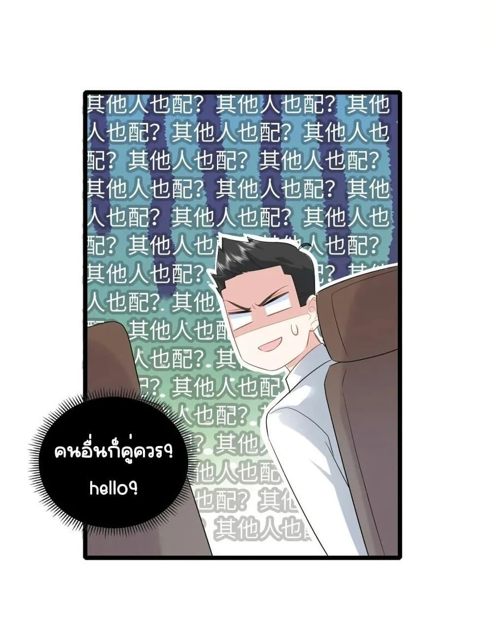 The Dragon Cubs Are Coming! Mommy Is Hard And Hotloading ลูกมังกรพร้อมจู่โจม! หม่ามี๊ของผมทั้งโหดทั้งแซ่บ! ตอนที่ 28 — page 45 of 46