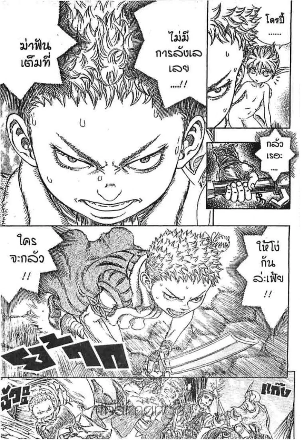 Berserk ตอนที่ 255 — page 18 of 40