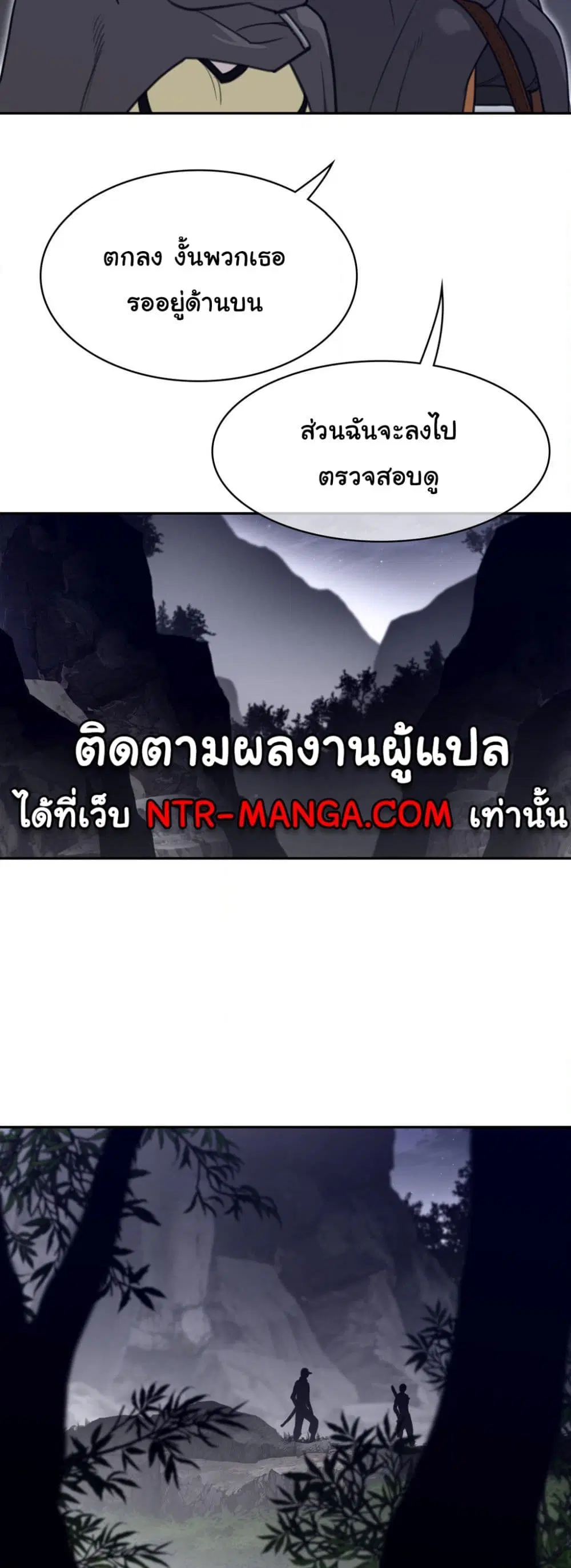 Perfect Half ตอนที่ 163 — page 14 of 30