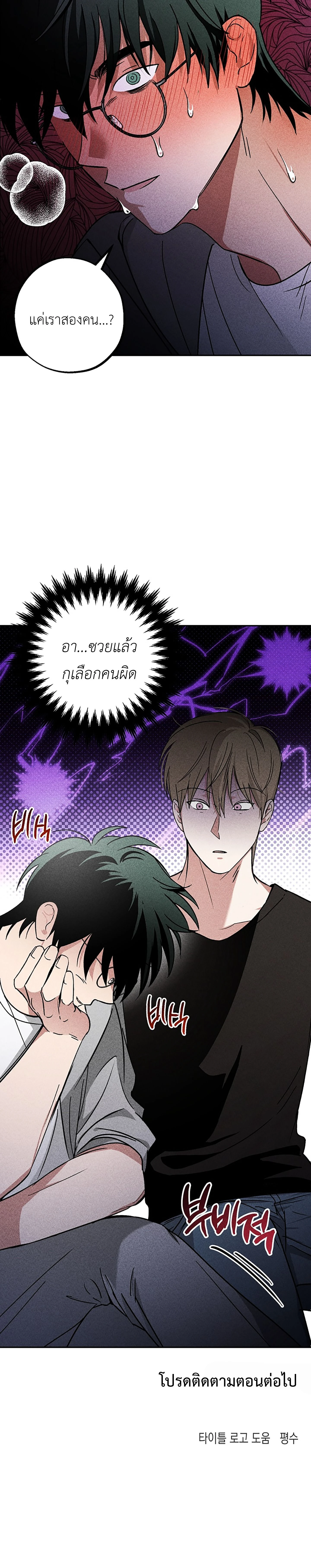 Fetish on Stage – คลั่งรักออนสเตจ ตอนที่ 1 — page 30 of 30