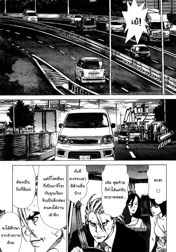 Sun-ken Rock ตอนที่ 61 — page 3 of 24